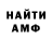 ГАШ гашик Aj Hernandez