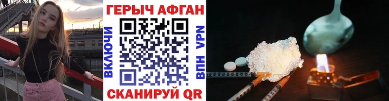 Героин герыч  Фокино 