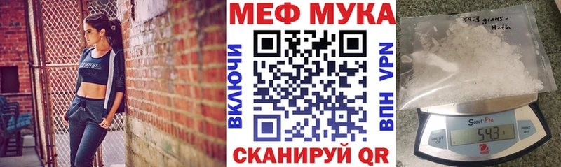 Мефедрон мука  Фокино 