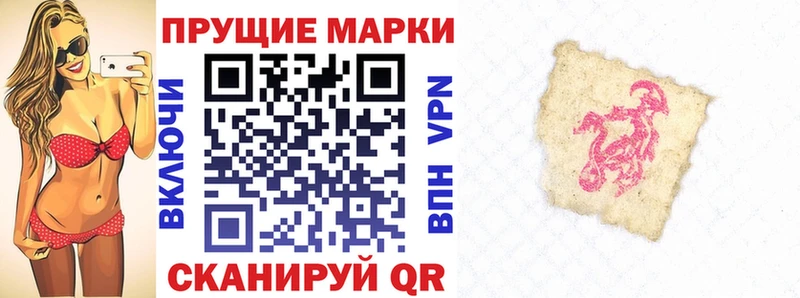 Марки 25I-NBOMe 1,8мг  продажа наркотиков  Фокино 